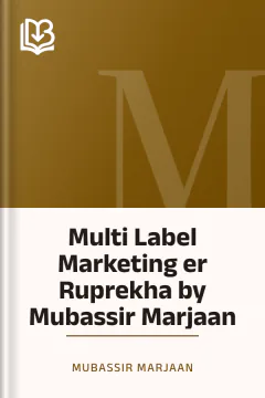 Multi Label Marketing er Ruprekha by Mubassir Marjaan - Mubassir Marjaan