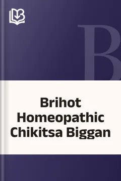 Brihot Homeopathic Chikitsa Biggan