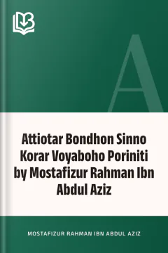 Attiotar Bondhon Sinno Korar Voyaboho Poriniti by Mostafizur Rahman Ibn Abdul Aziz - Mostafizur Rahman Ibn Abdul Aziz