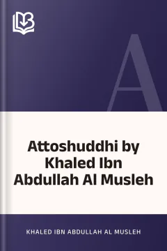 Attoshuddhi by Khaled Ibn Abdullah Al Musleh - Khaled Ibn Abdullah Al Musleh