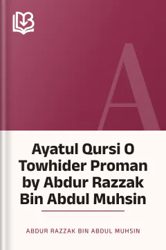 Ayatul Qursi O Towhider Proman by Abdur Razzak Bin Abdul Muhsin - Abdur Razzak Bin Abdul Muhsin