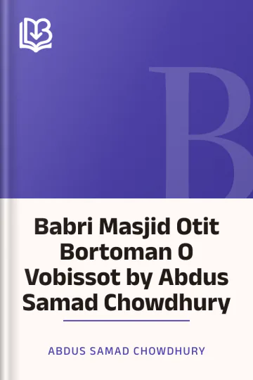 Babri Masjid Otit Bortoman O Vobissot by Abdus Samad Chowdhury লেখক Abdus Samad Chowdhury, বইয়ের প্রচ্ছদ