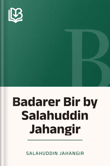 Badarer Bir by Salahuddin Jahangir লেখক Salahuddin Jahangir, বইয়ের প্রচ্ছদ
