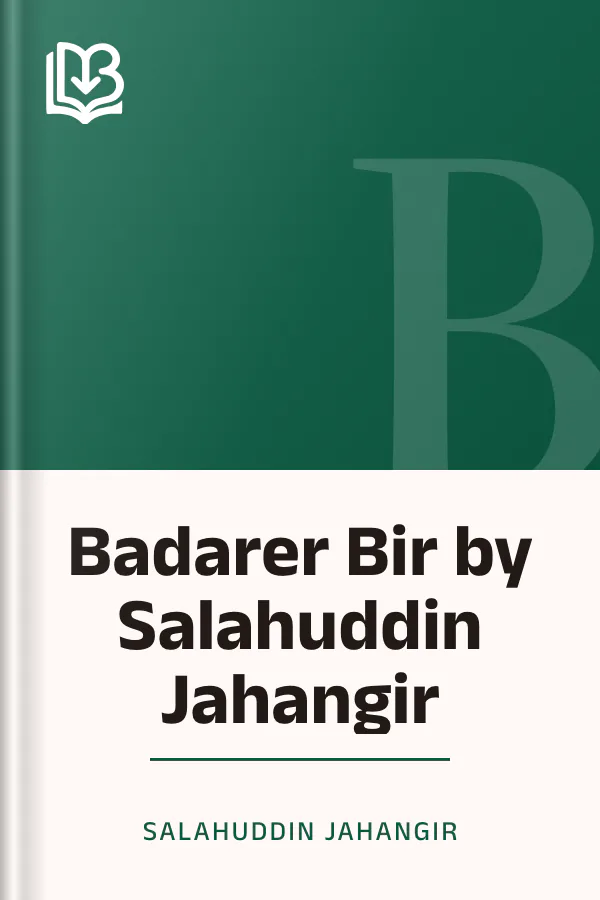 Badarer Bir by Salahuddin Jahangir লেখক Salahuddin Jahangir, বইয়ের প্রচ্ছদ