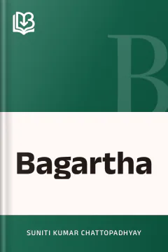 Bagartha - Suniti Kumar Chattopadhyay