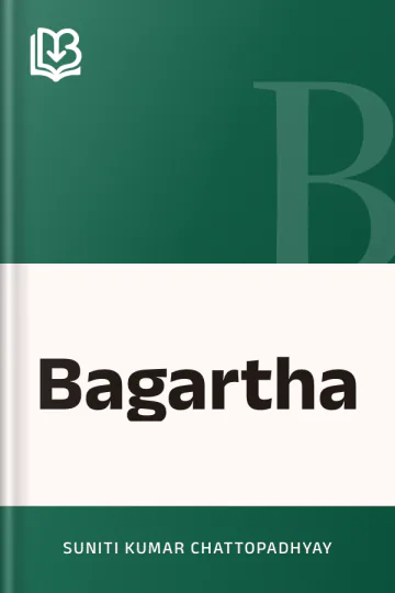 Bagartha লেখক Suniti Kumar Chattopadhyay, বইয়ের প্রচ্ছদ