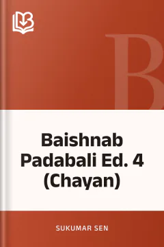 Baishnab Padabali Ed. 4 (Chayan) - Sukumar Sen