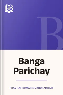 Banga Parichay - Prabhat Kumar Mukhopadhyay