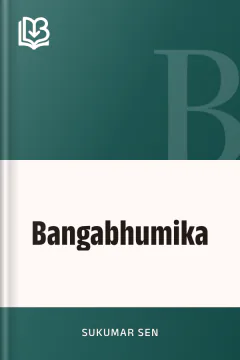 Bangabhumika - Sukumar Sen