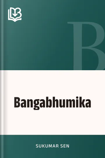 Bangabhumika লেখক Sukumar Sen, বইয়ের প্রচ্ছদ
