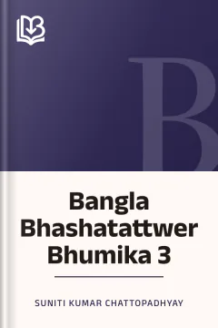 Bangla Bhashatattwer Bhumika 3 - Suniti Kumar Chattopadhyay