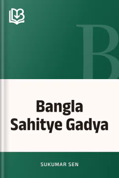 Bangla Sahitye Gadya - Sukumar Sen