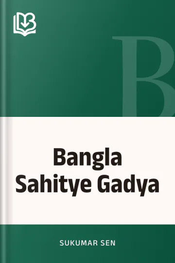 Bangla Sahitye Gadya লেখক Sukumar Sen, বইয়ের প্রচ্ছদ
