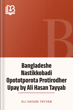 Bangladeshe Nastikkobadi Opototporota Protirodher Upay by Ali Hasan Tayyab - Ali Hasan Tayyab