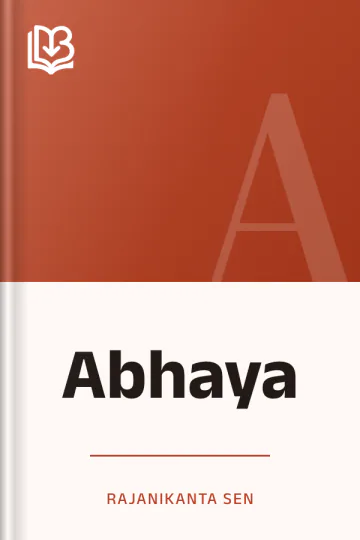 Abhaya লেখক Rajanikanta Sen, বইয়ের প্রচ্ছদ