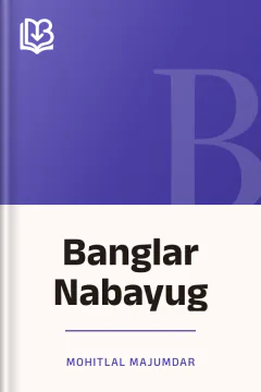 Banglar Nabayug - Mohitlal Majumdar