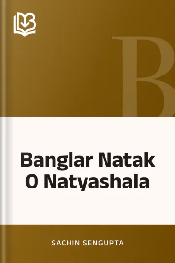 Banglar Natak O Natyashala লেখক Sachin Sengupta, বইয়ের প্রচ্ছদ