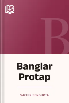 Banglar Protap - Sachin Sengupta