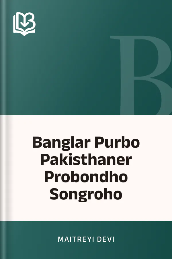 Banglar Purbo Pakisthaner Probondho Songroho লেখক Maitreyi Devi, বইয়ের প্রচ্ছদ