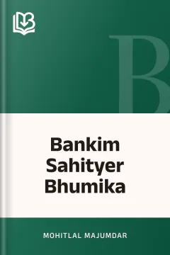 Bankim Sahityer Bhumika - Mohitlal Majumdar