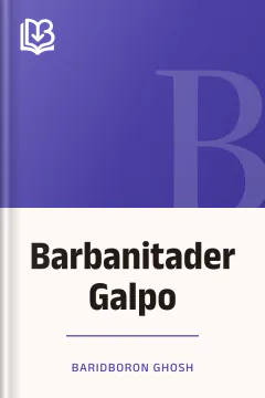Barbanitader Galpo - Baridboron Ghosh