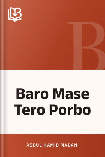 Baro Mase Tero Porbo লেখক Abdul Hamid Madani, বইয়ের প্রচ্ছদ