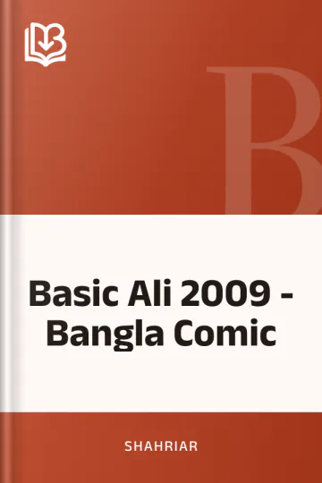 Basic Ali 2009 - Bangla Comic লেখক Shahriar, বইয়ের প্রচ্ছদ