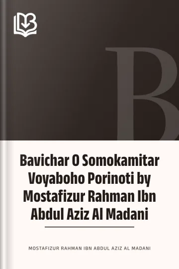 Bavichar O Somokamitar Voyaboho Porinoti by Mostafizur Rahman Ibn Abdul Aziz Al Madani লেখক Mostafizur Rahman Ibn Abdul Aziz Al Madani, বইয়ের প্রচ্ছদ