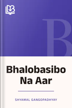 Bhalobasibo Na Aar - Shyamal Gangopadhyay