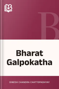 Bharat Galpokatha - Dinesh Chandra Chattopadhyay