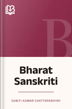 Bharat Sanskriti - Suniti Kumar Chattopadhyay