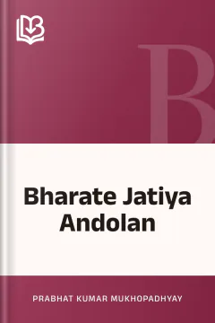 Bharate Jatiya Andolan - Prabhat Kumar Mukhopadhyay