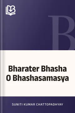 Bharater Bhasha O Bhashasamasya - Suniti Kumar Chattopadhyay