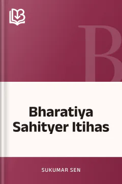 Bharatiya Sahityer Itihas - Sukumar Sen
