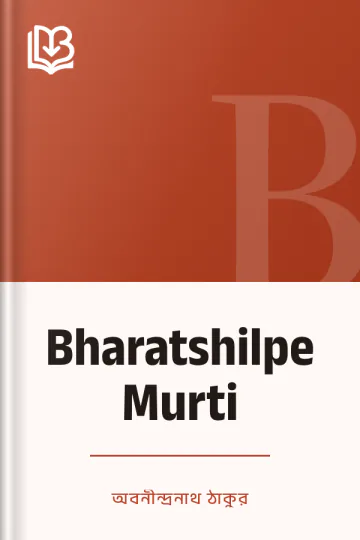Bharatshilpe Murti লেখক অবনীন্দ্রনাথ ঠাকুর, বইয়ের প্রচ্ছদ