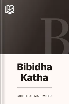 Bibidha Katha - Mohitlal Majumdar