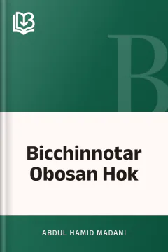 Bicchinnotar Obosan Hok - Abdul Hamid Madani