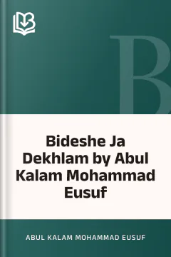 Bideshe Ja Dekhlam by Abul Kalam Mohammad Eusuf - Abul Kalam Mohammad Eusuf