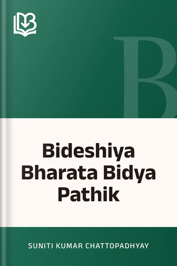Bideshiya Bharata Bidya Pathik লেখক Suniti Kumar Chattopadhyay, বইয়ের প্রচ্ছদ