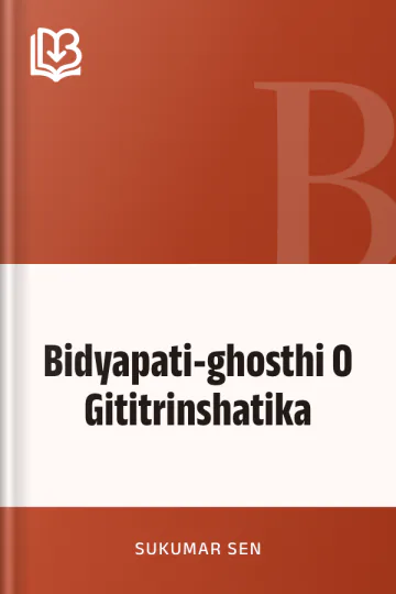 Bidyapati-ghosthi O Gititrinshatika লেখক Sukumar Sen, বইয়ের প্রচ্ছদ