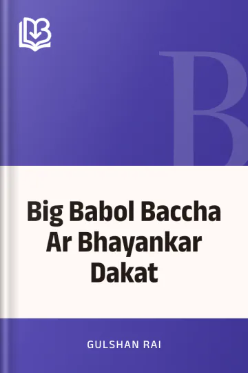 Big Babol Baccha Ar Bhayankar Dakat লেখক Gulshan Rai, বইয়ের প্রচ্ছদ