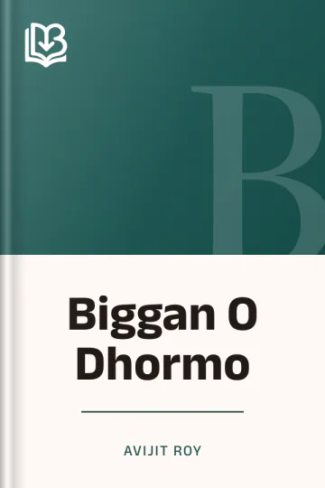 Biggan O Dhormo লেখক Avijit Roy, বইয়ের প্রচ্ছদ