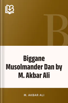 Biggane Musolmander Dan by M. Akbar Ali - M. Akbar Ali