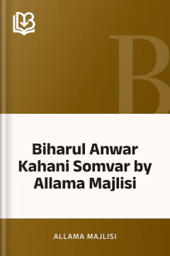 Biharul Anwar Kahani Somvar by Allama Majlisi - Allama Majlisi