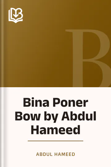 Bina Poner Bow by Abdul Hameed লেখক Abdul Hameed, বইয়ের প্রচ্ছদ