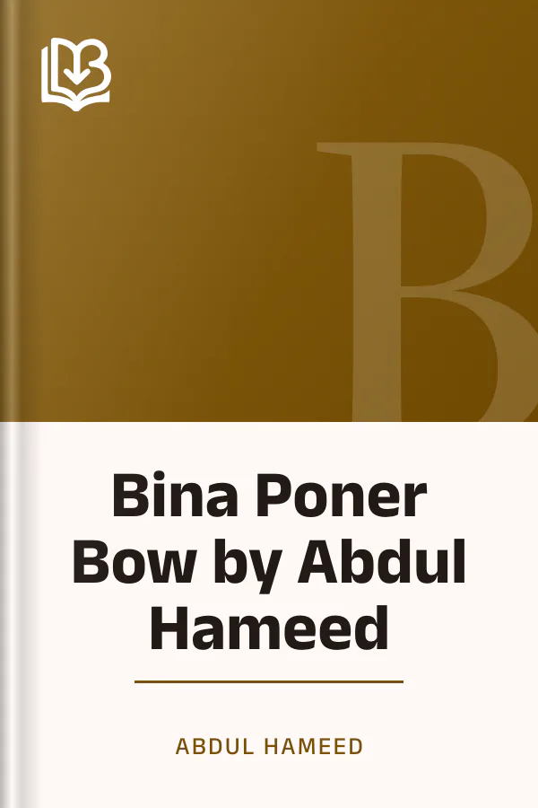 Bina Poner Bow by Abdul Hameed লেখক Abdul Hameed, বইয়ের প্রচ্ছদ