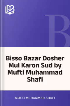 Bisso Bazar Dosher Mul Karon Sud by Mufti Muhammad Shafi - Mufti Muhammad Shafi