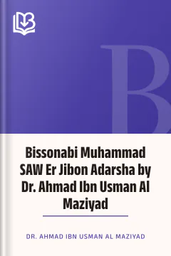 Bissonabi Muhammad SAW Er Jibon Adarsha by Dr. Ahmad Ibn Usman Al Maziyad - Dr. Ahmad Ibn Usman Al Maziyad