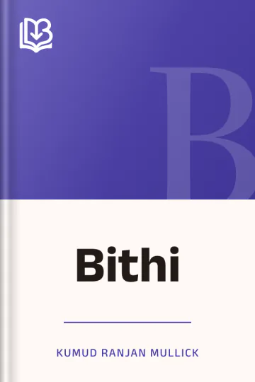 Bithi লেখক Kumud Ranjan Mullick, বইয়ের প্রচ্ছদ