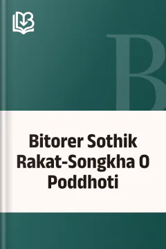 Bitorer Sothik Rakat-Songkha O Poddhoti